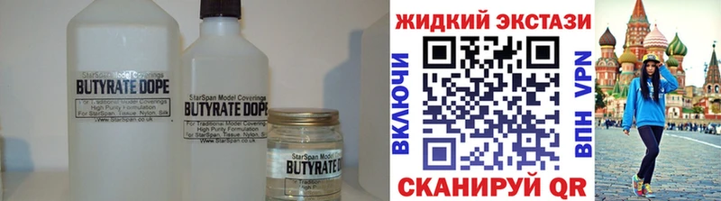БУТИРАТ 1.4BDO  это какой сайт  Скопин  магазин продажи  