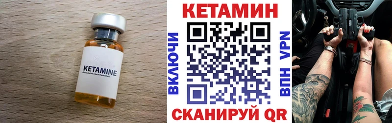 купить наркотики сайты Скопин Кетамин VHQ