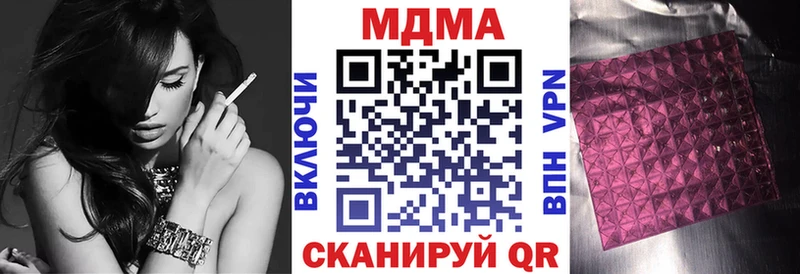 МДМА кристаллы  Скопин 