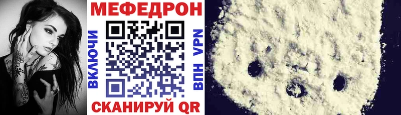 МЕФ mephedrone  Скопин 