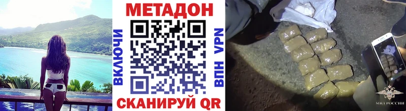 Метадон methadone Скопин