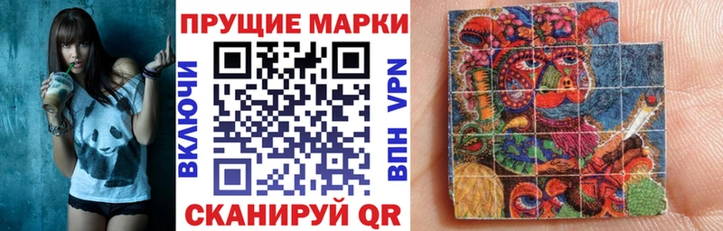 Марки 25I-NBOMe 1,5мг  Скопин 